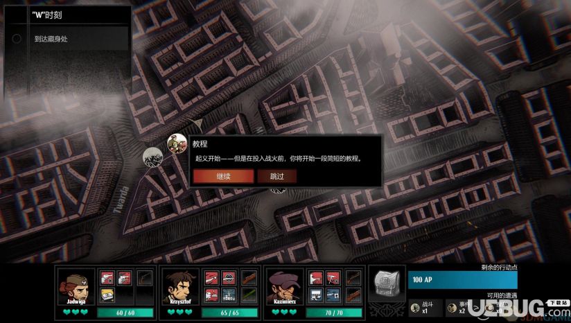 华沙Build103中文免安装版
