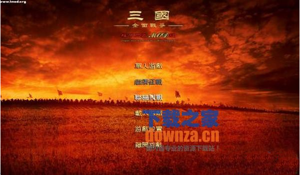 三国全面战争2.0中文完整版
