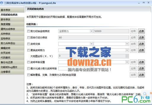 ������ȫ��ս���޸����๦�ܰ桷v3.4