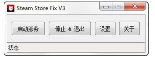 ��steam��store fix  ��ɫ��v3